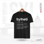 Sylheti /sɪlˈhɛti/ Definition | Premium Black T-shirt